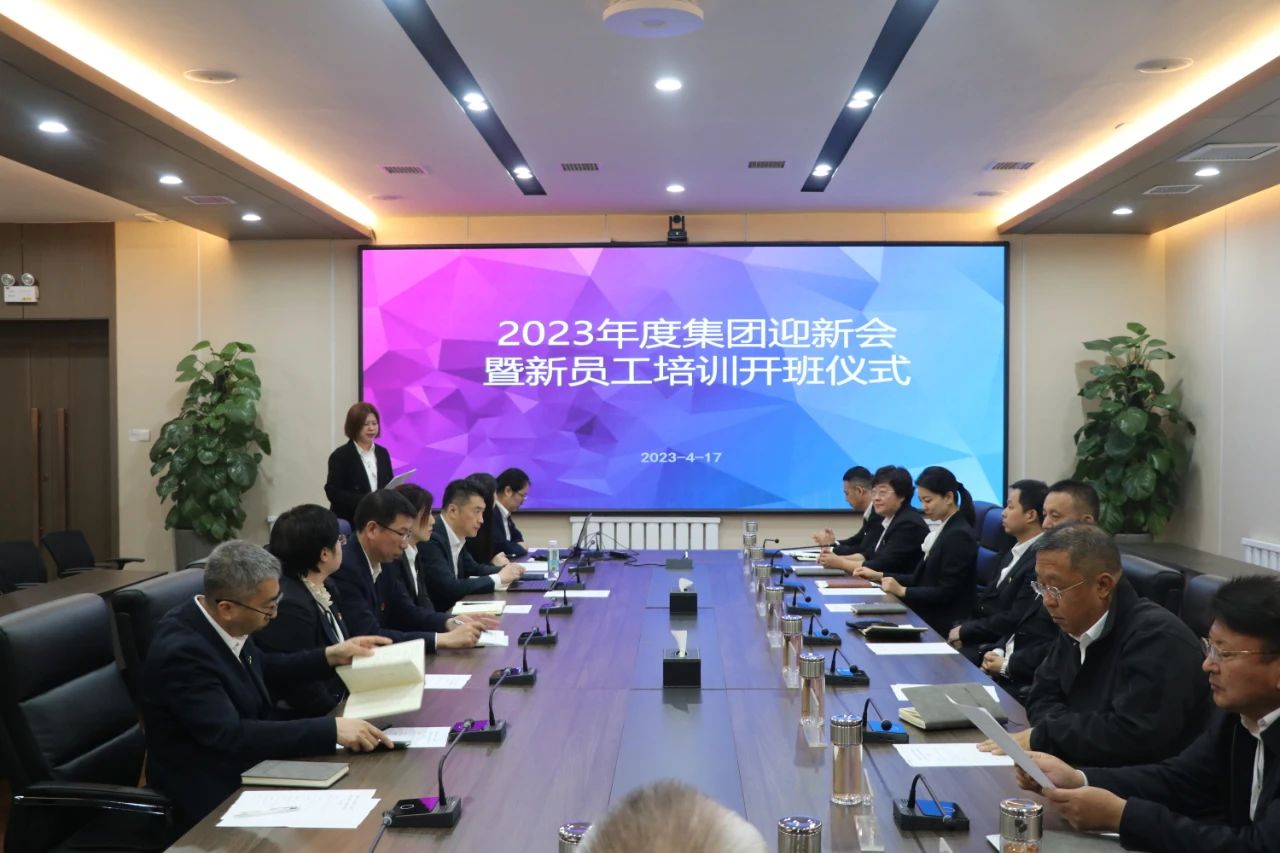 鞍勤集團(tuán)、溫泉集團(tuán)、公服集團(tuán)開(kāi)啟新生入職開(kāi)營(yíng)儀式