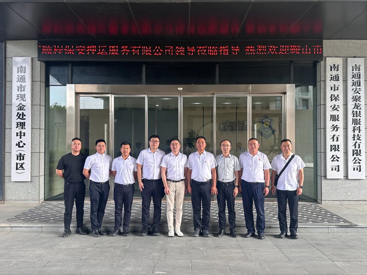 對標先進學經(jīng)驗、開拓思路促發(fā)展順程押運公司赴南通、重慶兩地優(yōu)秀企業(yè)考察學習