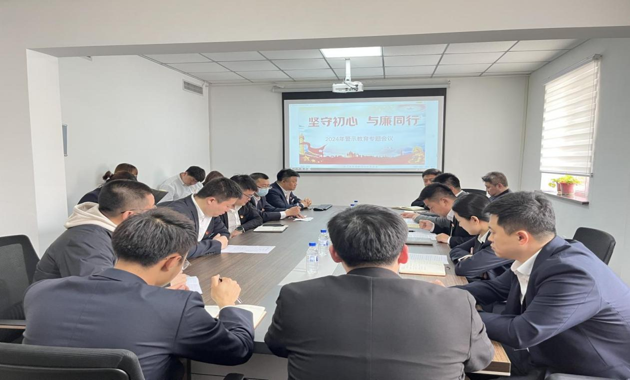 紀(jì)檢監(jiān)察中心賦能基層子公司警示教育常態(tài)化—暨鞍勤房產(chǎn)公司、澳闊晟公司黨員干部常態(tài)化警示教育工作會(huì)議