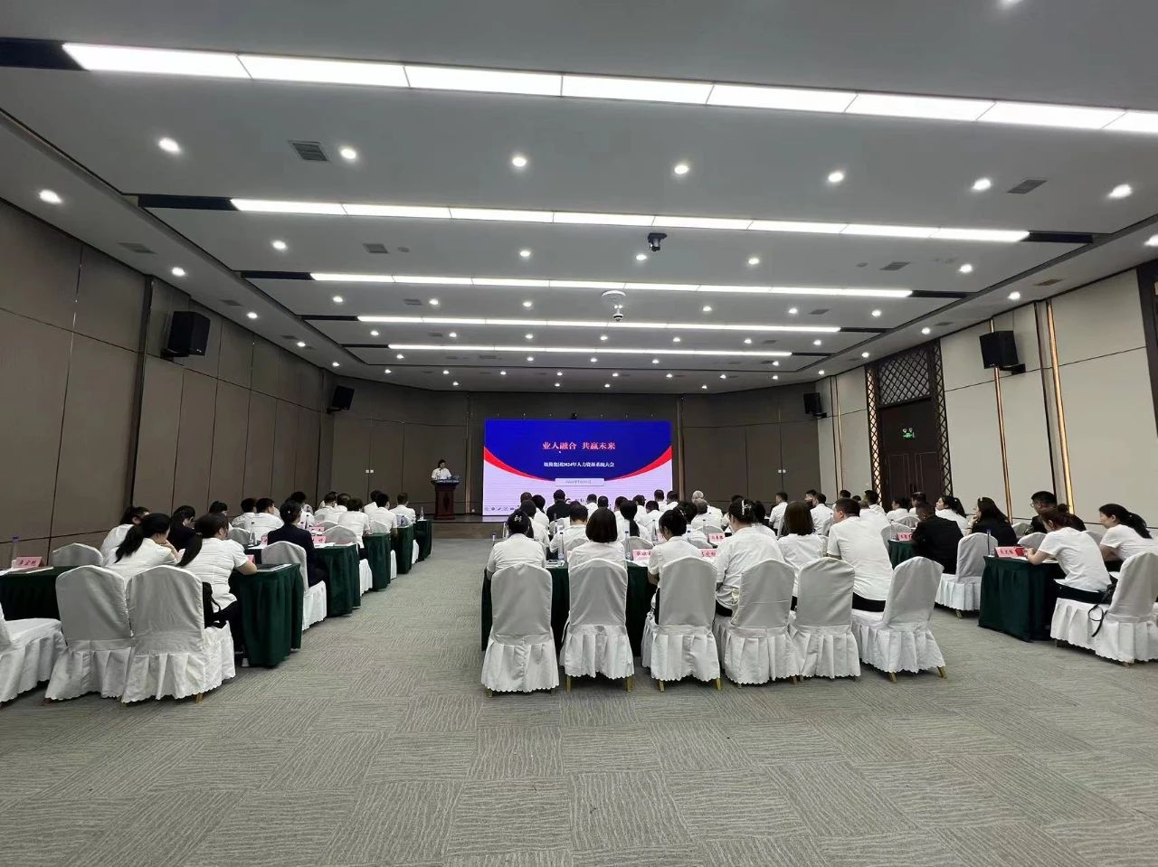 業(yè)人融合，共贏未來——鞍勤集團2024年度人力資源系統(tǒng)大會