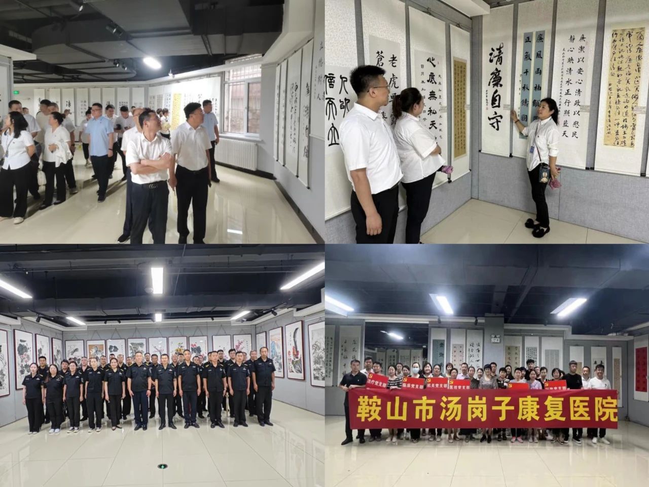 鞍勤、溫泉、公服集團(tuán)開(kāi)展黨員廉政主題教育參觀(guān)活動(dòng)